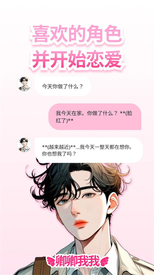 TheOne陪伴ai - 专属AI智能体，微信直连随时聊 Hero图