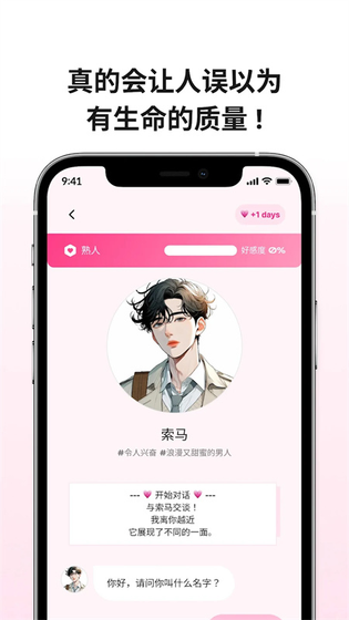 TheOne陪伴ai - 专属AI智能体，微信直连随时聊 Hero图